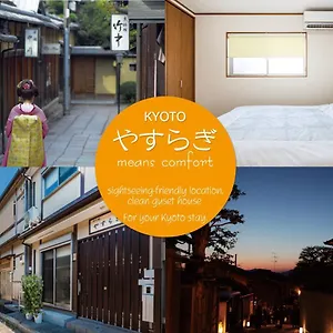 Holiday home Kyono Iori Yasuragi, Kyoto