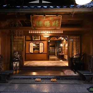 Seikoro - Established In 1831 Kyoto